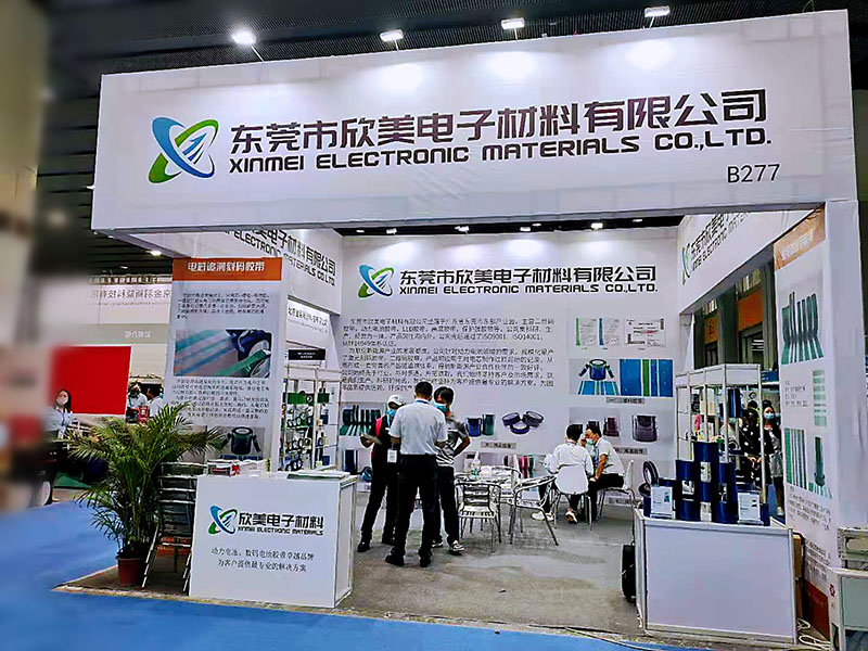 2020世界電池產(chǎn)業(yè)博覽會 (2)