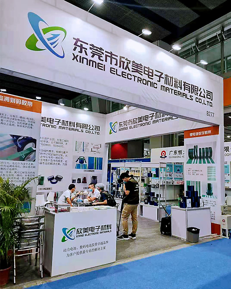 2020世界電池產(chǎn)業(yè)博覽會 (3)