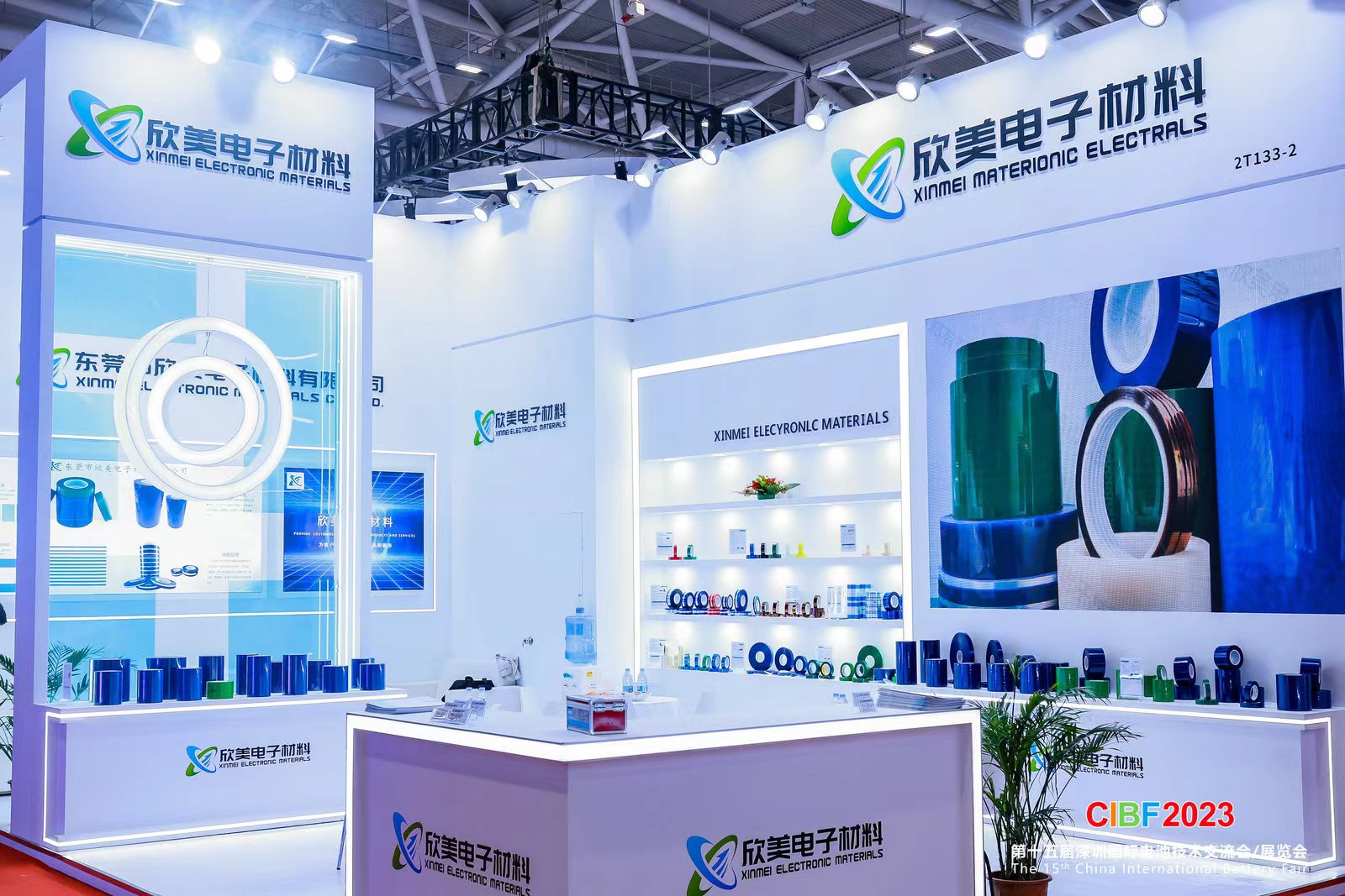 2023世界電池產(chǎn)業(yè)博覽會 (4)