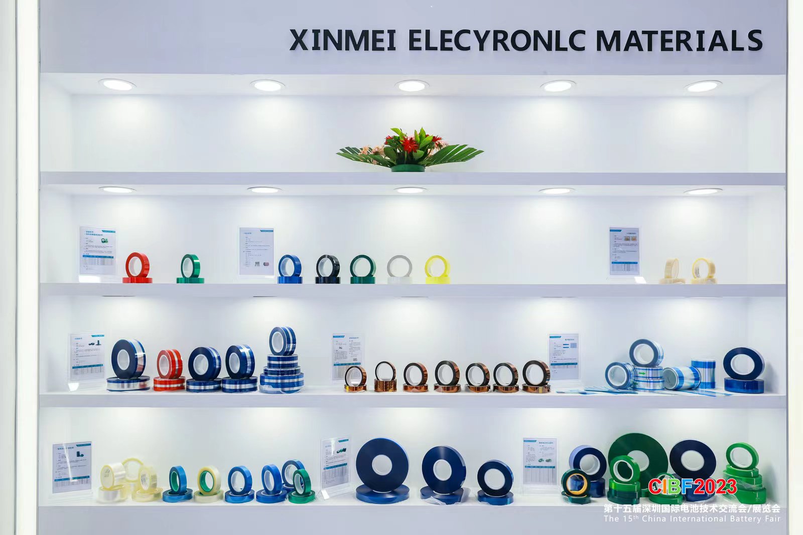 2023世界電池產(chǎn)業(yè)博覽會 (2)