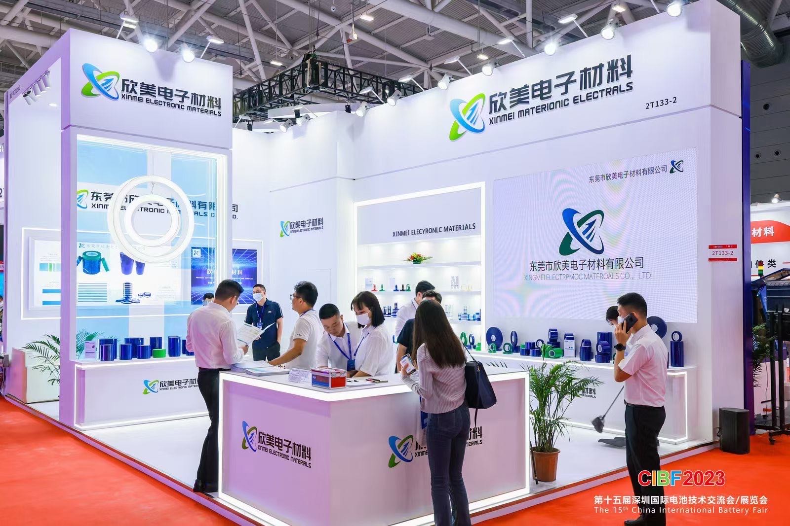 2023世界電池產(chǎn)業(yè)博覽會 (8)